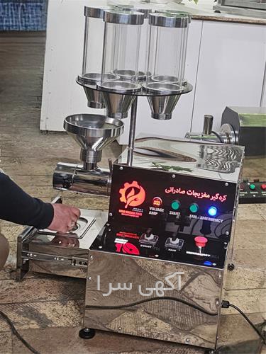 آگهی های محصولات زراعی و باغی - اصفهان