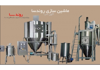 ساخت و راه اندازی خط تولید قهوه فوری instsnt coffee ساخت و راه اندازی