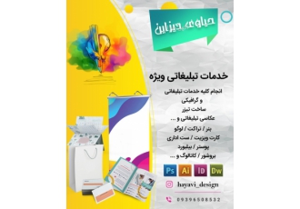 طراح گرافیکی ⬇️طراحی آنلاین انواع ⬇️ کارت ویزیتپوستر و بنر تراکت