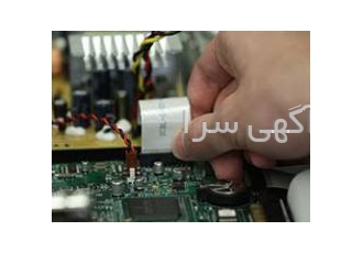 تعمیر تخصصی بردهای الکترونیکی لوازم خانگی در سبزوار تعمیر تخصصی بردهای