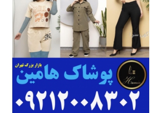 کانال عمده فروشی لباس زنانه بازار بزرگ تهران