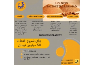 نصب و راه اندازی خط تولید زغال هلدینگ سازه ابتکارارشد بزرگترین سازنده