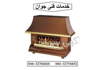 تعمیر انواع بخاری های گازسوز و شومینه ارومیه