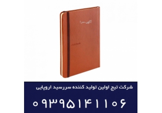 سررسید روز شمار اروپایی باران تیج سررسید روز شمار اروپایی باران تیج