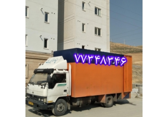 باربری پردیس بومهن دماوند گیلاوند لواسان فشم نیسان بار