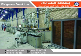 سازنده خط تولید لوله های کامپوزیت چند لایه PEX PERT شرکت پیشگامان صنعت