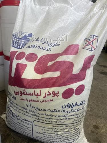 آگهی های لوازم نظافتی و بهداشتی - اصفهان