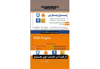 سیم کشی خودرو فروش تمامی سیم کشی های ایران خودرو سایپا ال90 و زانتیا