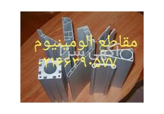 فروش فلز الومینیوم