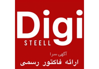 فروش مستقیم مقاطع استنلس استیل