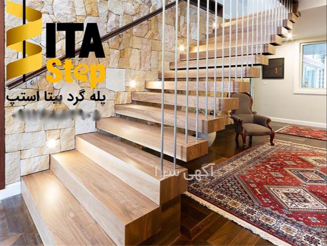 آگهی های پله، نرده، حفاظ - چهاردانگه