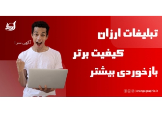 تبلیغات
