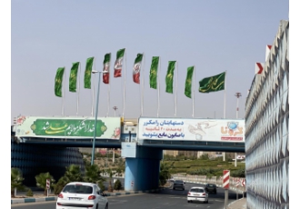 پرچم،خیمه