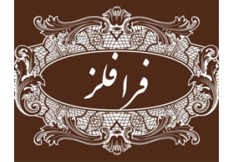 عرضه شیرآلات استیل مستقیم از کارخانه و بدون واسطه در کرج شرکت فرا فلز