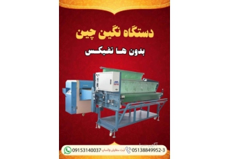 فروش جدیدترین دستگاه نگین چین بدون هاتفیکس به کانال تلگرام مابپیوندید
