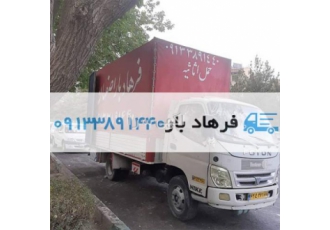 باربری درون شهری اصفهان + باربری برون شهری اصفهان شرکت اسباب کشی