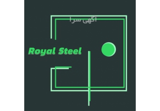 فروش ورق استیل تامین و ورق استیل خش دار در پارس آباد رویال استیل