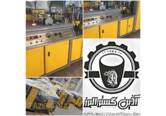 خرید و فروش تولید لیوان کاغذی