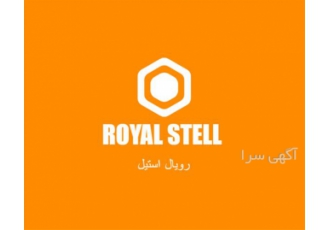 تامین مستقیم (توری های استیل)