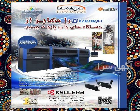 ژلاتین صنعتی