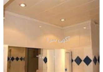 فروش عمده پی وی سی با قیمت رقابتی در کرج فروش عمده پی وی سی دیوارپوش