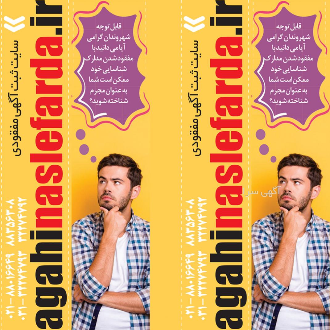 سامانه آگهی الکترونیک قضایی