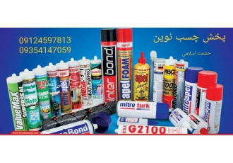چسب ۱۲۳ mitreapel interbond g۲۱۰۰ sanabond sanasil شهرام