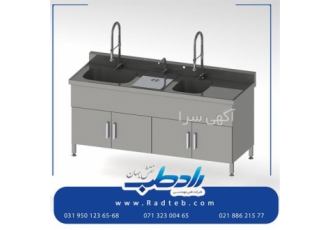 فروش سینک بیمارستانی مرغوب در اصفهان سینک بیمارستانی صفحه ای از جنس