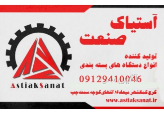 دستگاه پرکن پودری