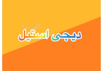 عرضه ورق های استیل طرح دار، رنگی و صنعتی
