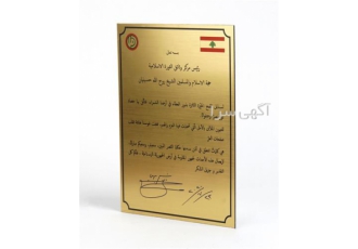 چاپ پلاک استیل با بهترین قیمت در کرج چاپ پلاک استیل با بهترین قیمت