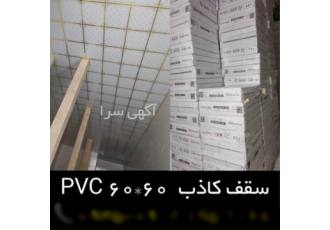 تولید کننده تایل pvc، تایل طرح چوب