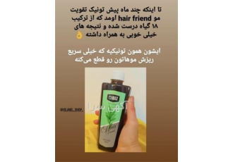 خرید تونیک مو با قیمت‌های استثنایی و کیفیت برتر در تهران اگر به دنبال