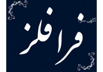فروش ورق استیل ، پولکی استیل