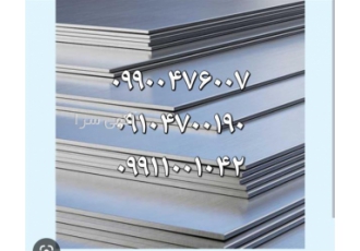 فروش ورق استیل _ رنگی و ساده