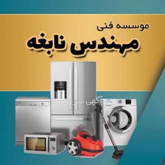 آگهی های لوازم خانگی - لوازم شخصی - آمل