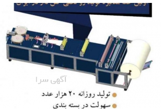 واردات و تولید دستگاه رو تختی یکبارمصرف اولین واردکننده و تولید کننده