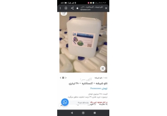 نانو آبگریز شرکت ابادگران نانو عایق آبگریز مناسب برای انواع سطوح شیشه