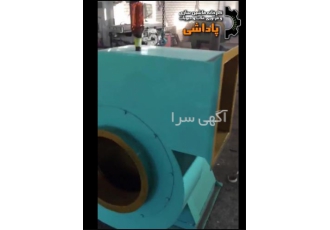 هواکش های صنعتی و قدرتمند از کارخانه پاداشی در تهران ما به کیفیت انواع