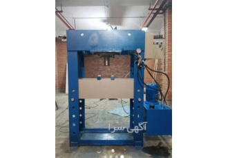 فروش پرس هیدرولیک برقی و دستی با تنوع بالا و کارایی بالا