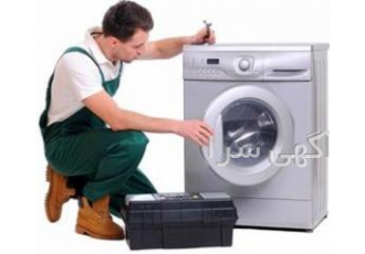 نمایندگی رسمی تعمیرات انواع ماشین لباسشویی و ظرفشویی این مرکز نمایندگی
