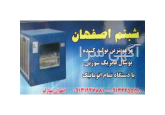 پوشال کولر آبی شبنم اصفهان تولید کننده مرغوب ترین پوشال کولر آبی