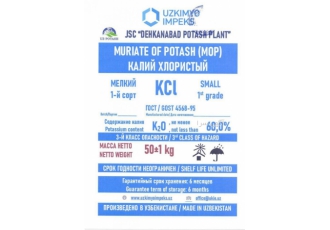 کلراید پتاسیم مقدار 5000 تن کلراید پتاسیم kcl وارداتی از ازبکستان موجود