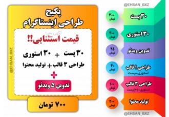 طراحی پست و استوری سلام ما یه تیم طراحی هستیم پست و استوری اینستاگرام