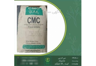 کربوکسی متیل سلولز صمغ سلولز در تهران فروش سی ام سی خوراکی با قیمت