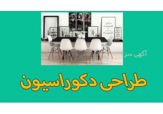 طراحی دکوراسیون داخلی دکوراسیون داخلی منزل طراحی و اجرای معماری داخلی