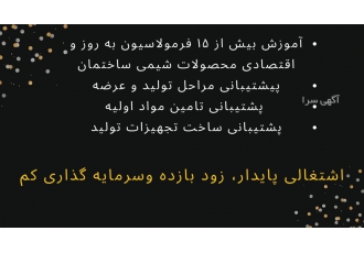 فرمولاسیون چسب بتن چسب کاشی انواع رنگ های ساختمانی شرکت فراز تنها