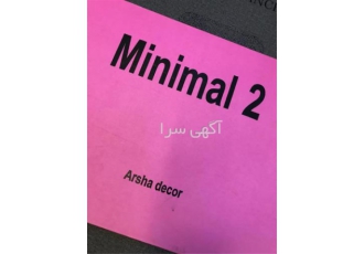 حراج عمده کاغذ دیواری ایرانی در اصفهان فروش عمده کاغذ دیواری اصفهان