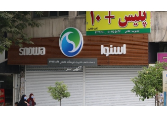 طراحی ، تولید ، نصب و خدمات تابلو