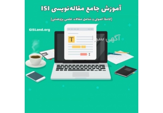 کلاس خصوصی مقاله‌نویسی با دکتر سعید جوی زاده در شیراز در سال 1403 دکتر